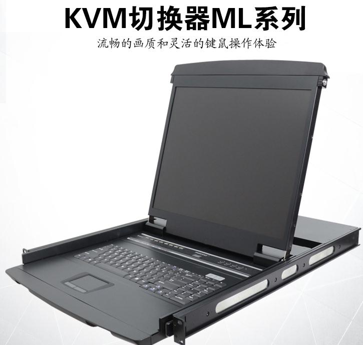 ML-8701麥森特17英寸單口kvm切換器