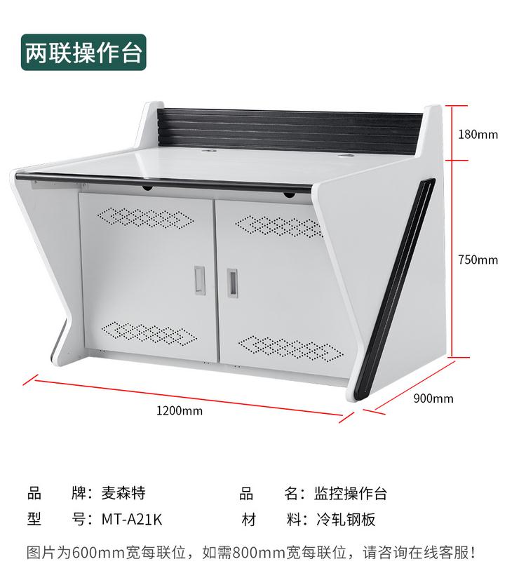 麥森特2聯(lián)操作臺(tái)MT-A21K【Y字腿2聯(lián)操作臺(tái)】尺寸參數(shù)